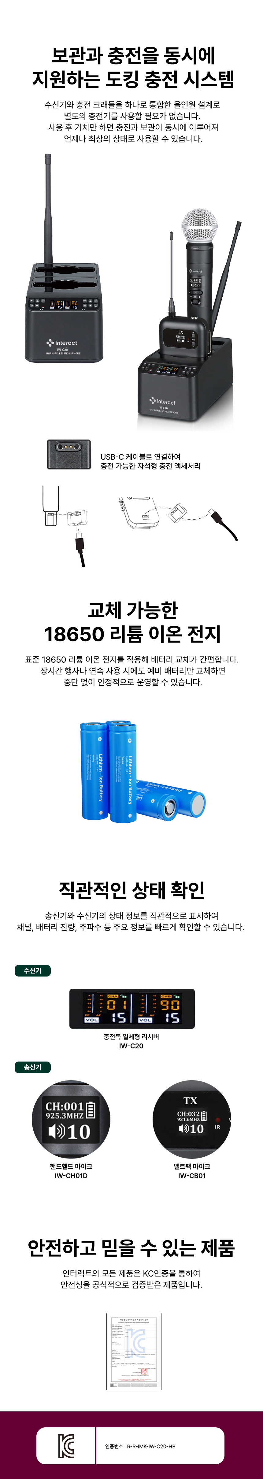 인터랙트 InterWave C IW-CH01D 리튬 이온 전지 USB C 케이블 충전 KC인증